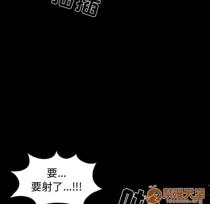 孤岛拼图 孤岛拼图 | 第4话 第47页