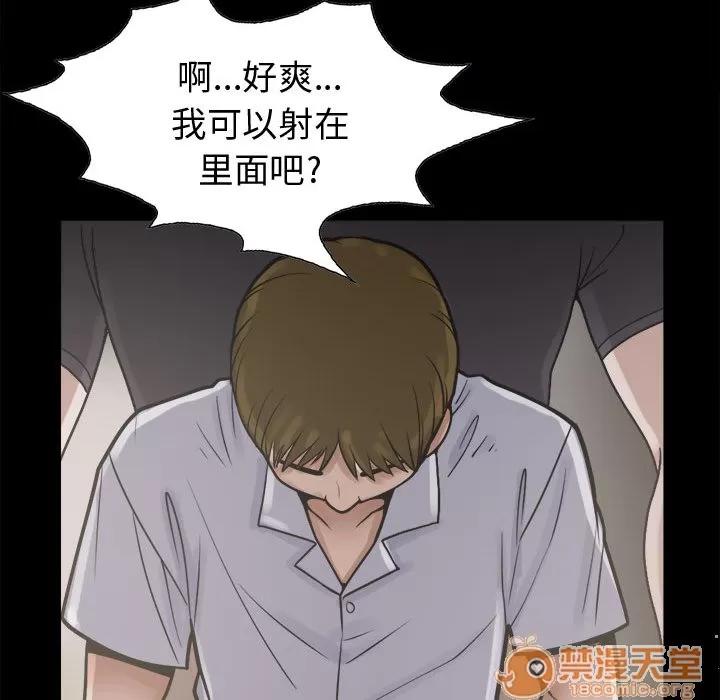 孤岛拼图 孤岛拼图 | 第4话 第50页