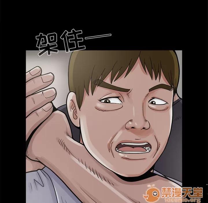 孤岛拼图 孤岛拼图 | 第4话 第54页