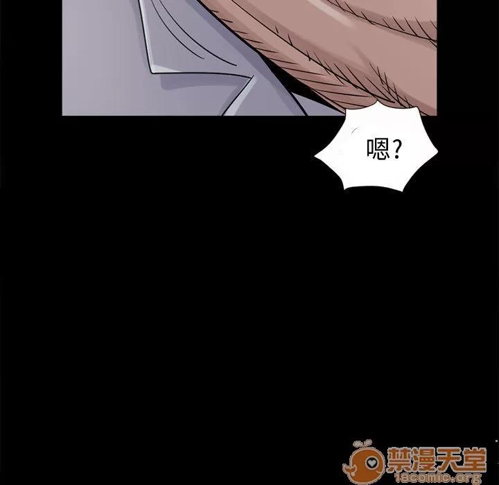孤岛拼图 孤岛拼图 | 第4话 第55页