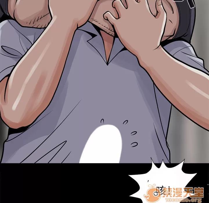 孤岛拼图 孤岛拼图 | 第4话 第61页