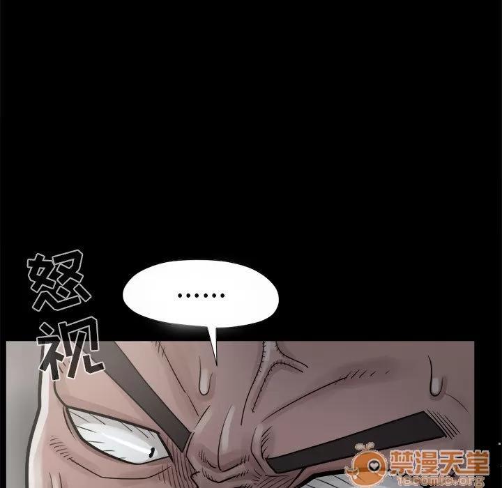 孤岛拼图 孤岛拼图 | 第4话 第65页