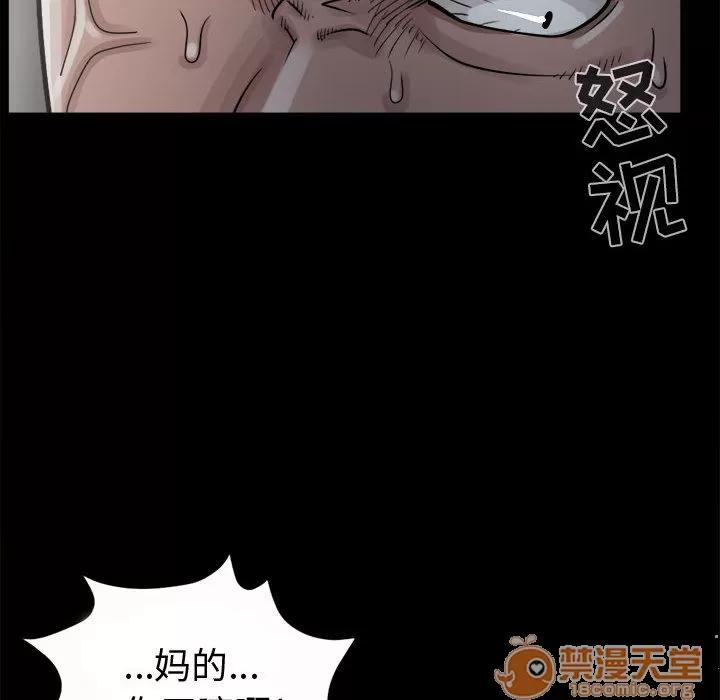 孤岛拼图 孤岛拼图 | 第4话 第66页