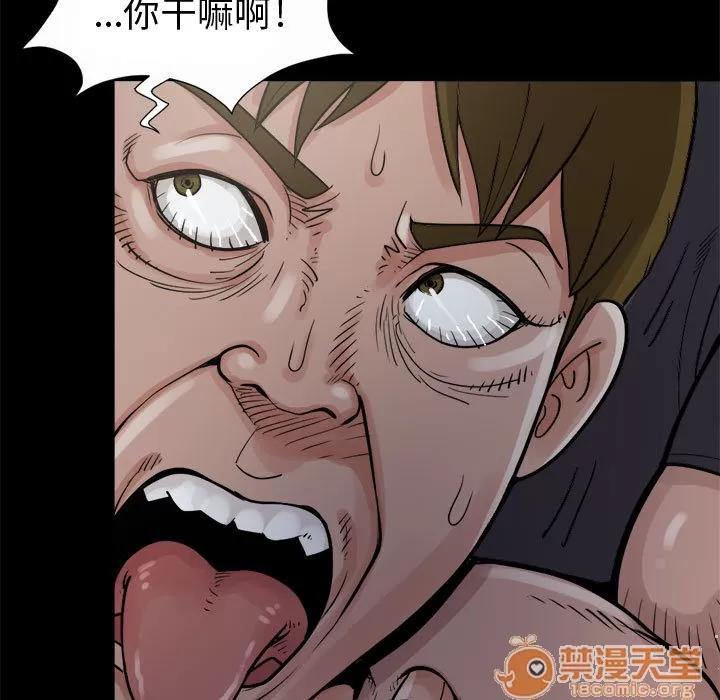 孤岛拼图 孤岛拼图 | 第4话 第67页