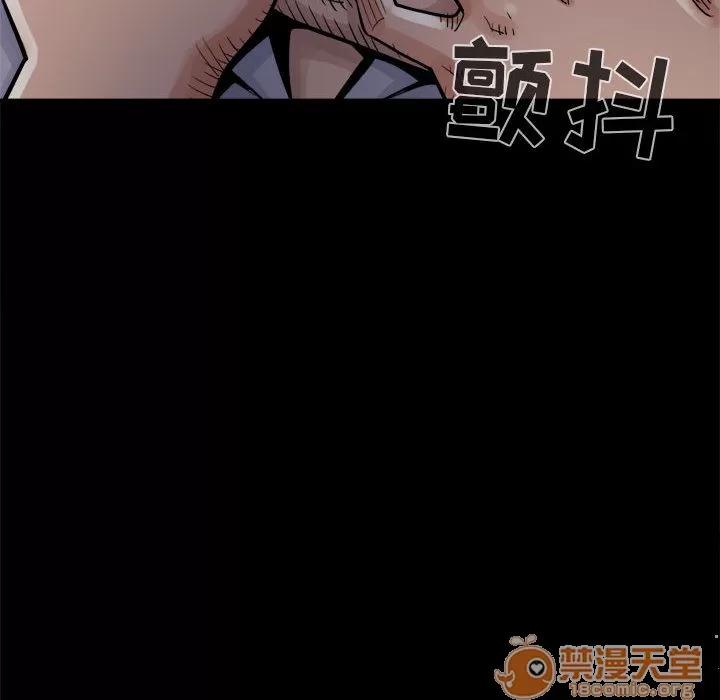 孤岛拼图 孤岛拼图 | 第4话 第70页