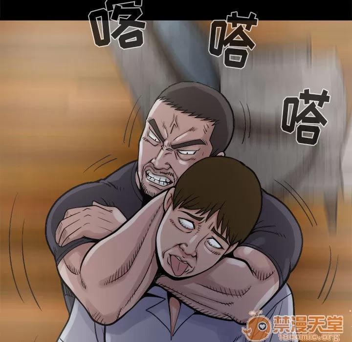 孤岛拼图 孤岛拼图 | 第4话 第73页