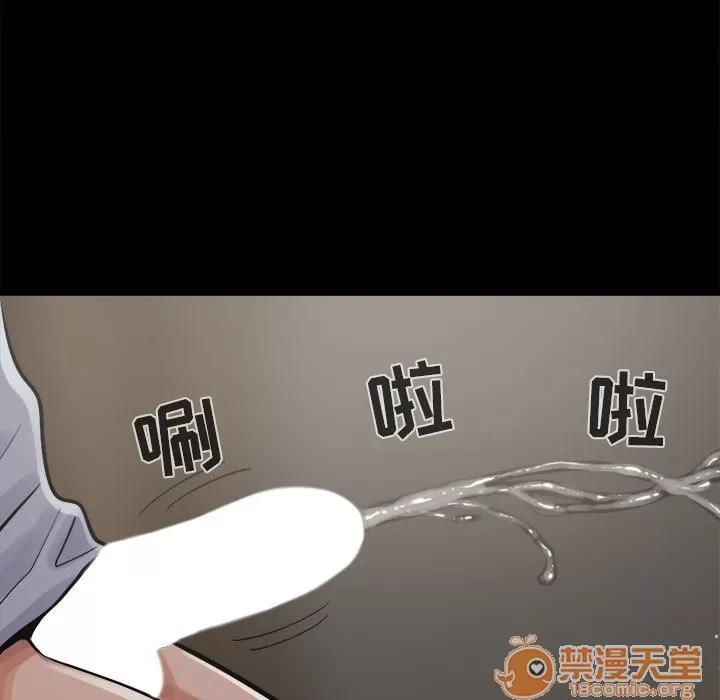 孤岛拼图 孤岛拼图 | 第4话 第76页