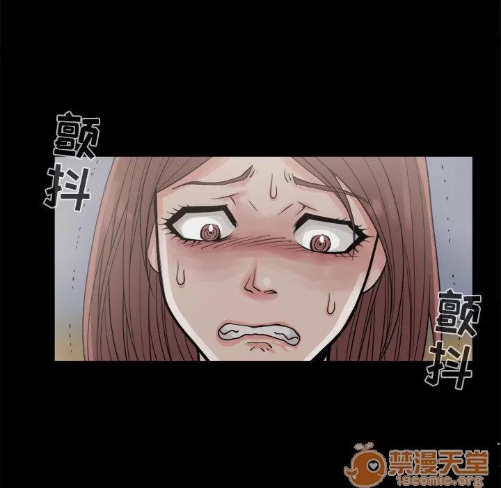 孤岛拼图 孤岛拼图 | 第4话 第82页