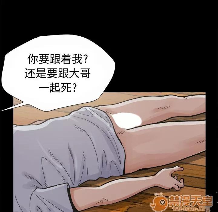 孤岛拼图 孤岛拼图 | 第4话 第87页