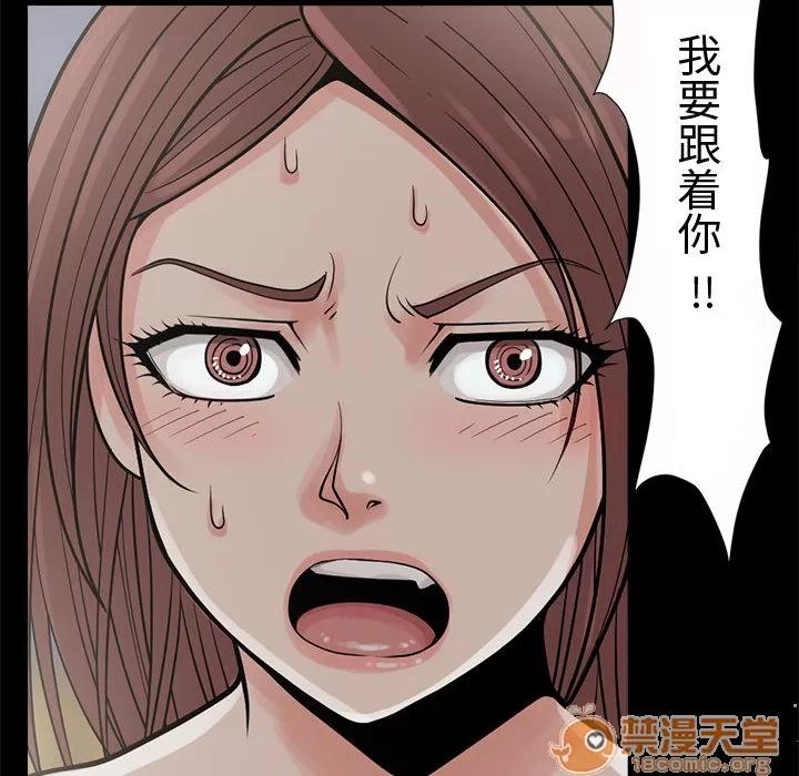 孤岛拼图 孤岛拼图 | 第4话 第91页