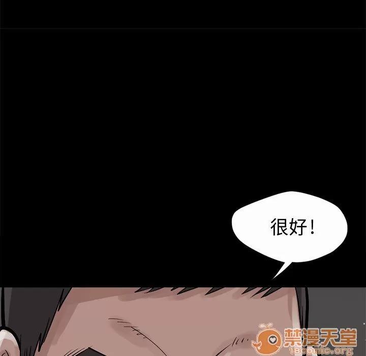 孤岛拼图 孤岛拼图 | 第4话 第93页