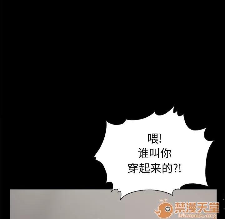 孤岛拼图 孤岛拼图 | 第4话 第97页