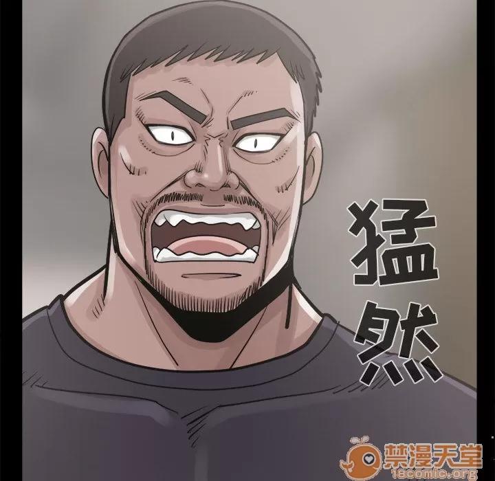 孤岛拼图 孤岛拼图 | 第4话 第98页