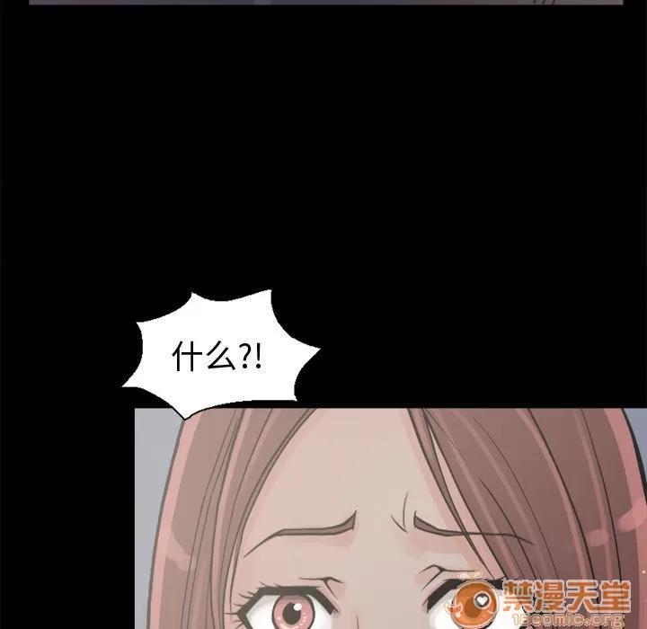 孤岛拼图 孤岛拼图 | 第4话 第99页
