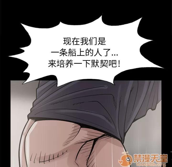孤岛拼图 孤岛拼图 | 第4话 第101页