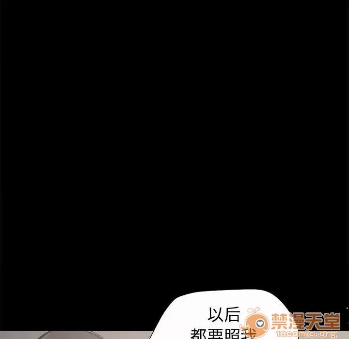 孤岛拼图 孤岛拼图 | 第4话 第104页