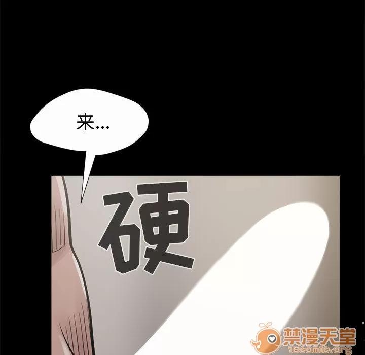 孤岛拼图 孤岛拼图 | 第4话 第107页