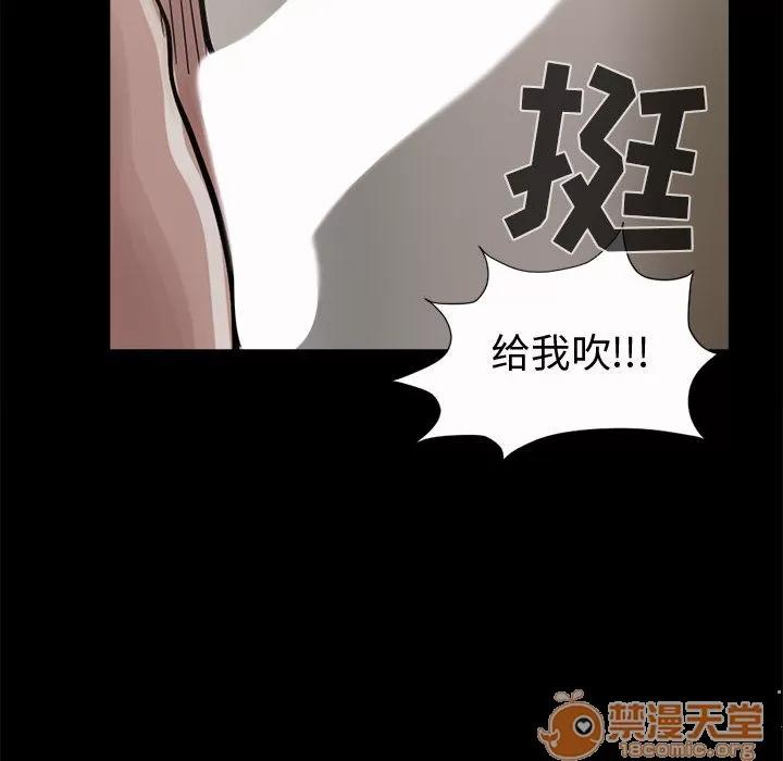 孤岛拼图 孤岛拼图 | 第4话 第108页