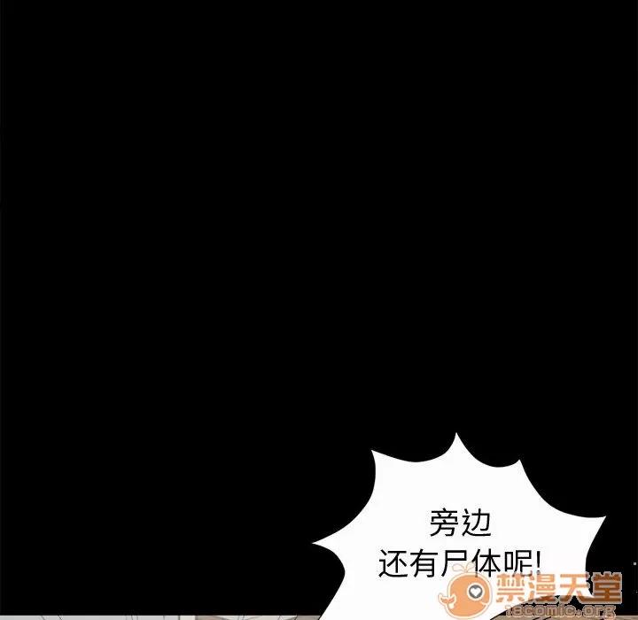孤岛拼图 孤岛拼图 | 第4话 第110页