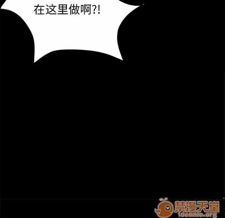 孤岛拼图 孤岛拼图 | 第4话 第112页