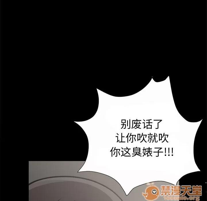孤岛拼图 孤岛拼图 | 第4话 第113页