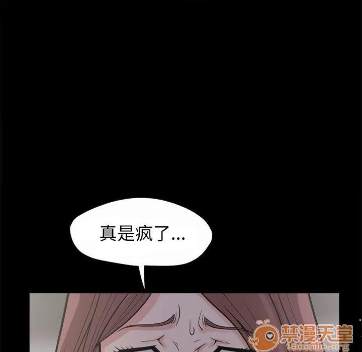 孤岛拼图 孤岛拼图 | 第4话 第115页