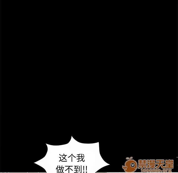 孤岛拼图 孤岛拼图 | 第4话 第119页