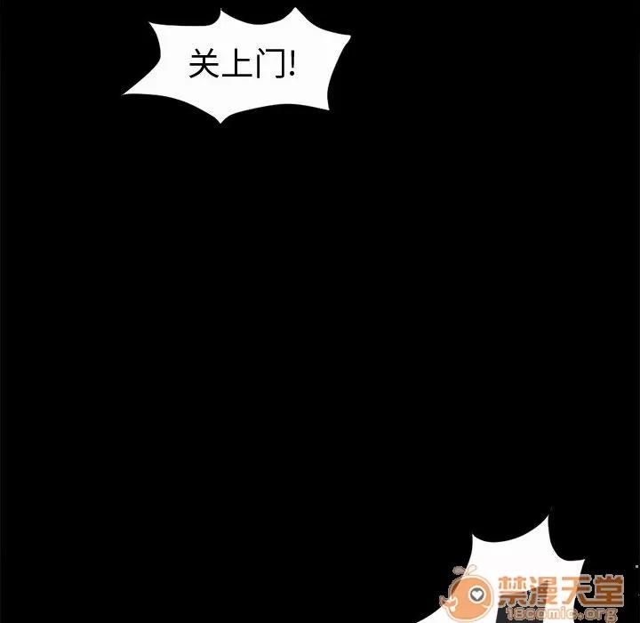 孤岛拼图 孤岛拼图 | 第4话 第132页