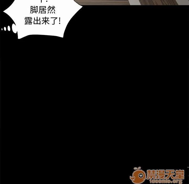 孤岛拼图 孤岛拼图 | 第4话 第135页