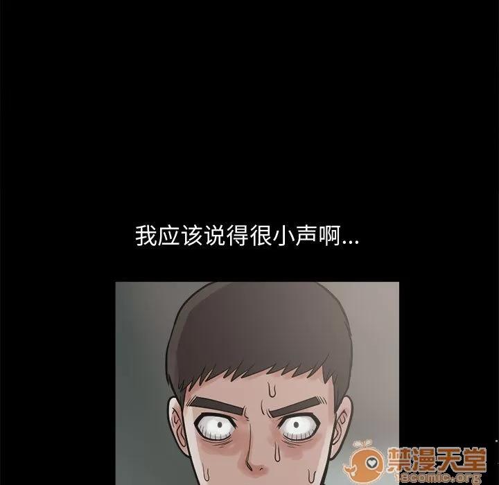 孤岛拼图 孤岛拼图 | 第4话 第147页