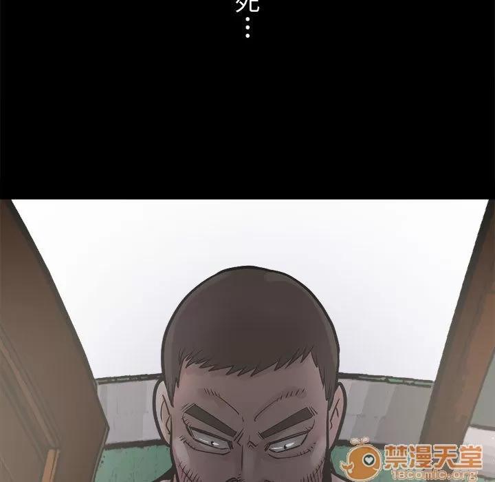 孤岛拼图 孤岛拼图 | 第4话 第149页