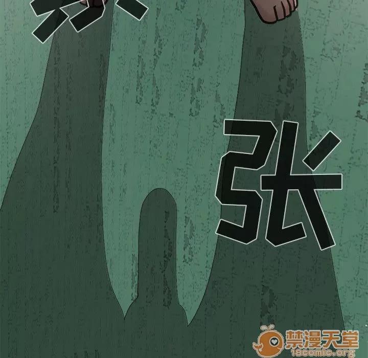孤岛拼图 孤岛拼图 | 第4话 第152页