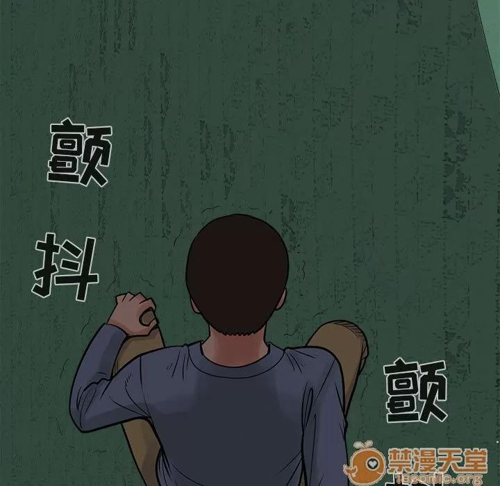 孤岛拼图 孤岛拼图 | 第4话 第153页