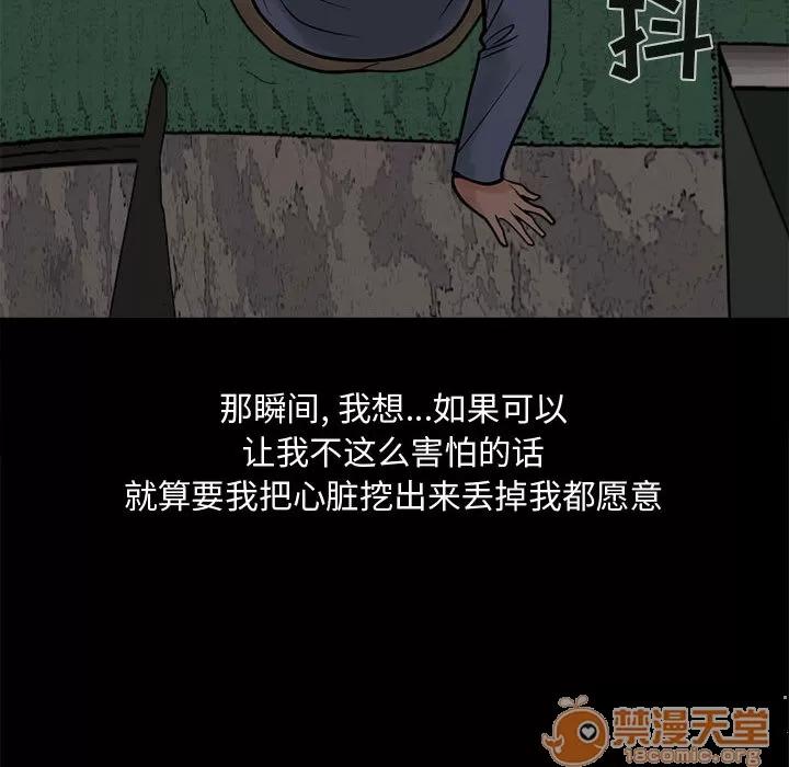 孤岛拼图 孤岛拼图 | 第4话 第154页