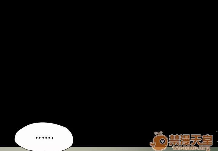 孤岛拼图 孤岛拼图 | 第5话 第3页