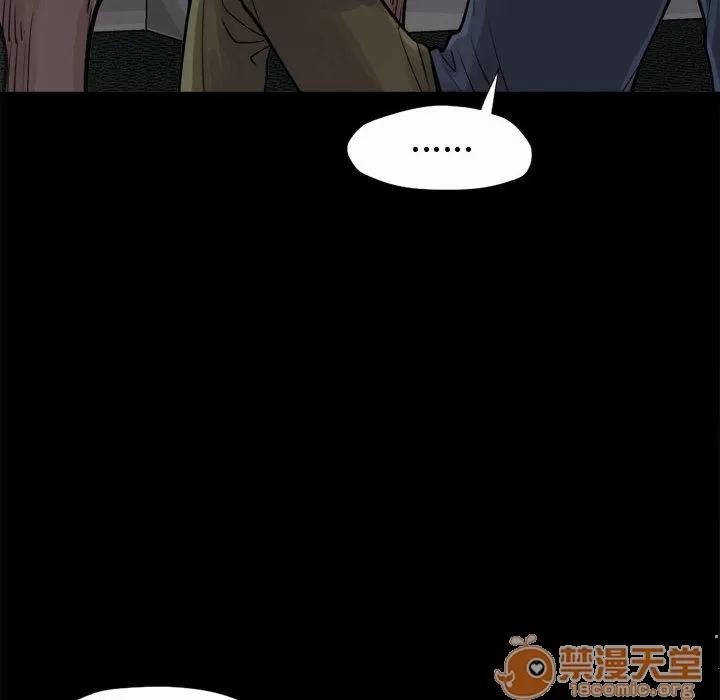 孤岛拼图 孤岛拼图 | 第5话 第6页