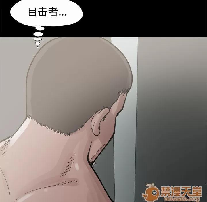 孤岛拼图 孤岛拼图 | 第5话 第7页