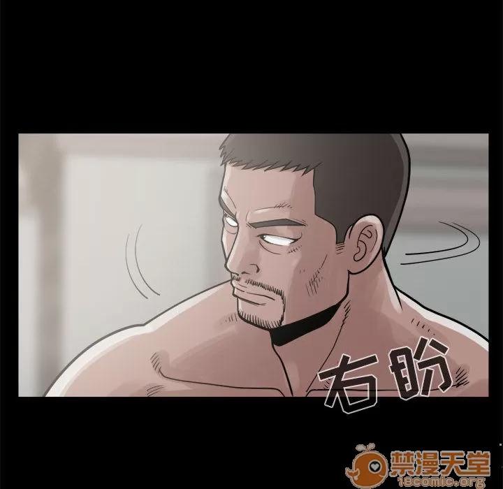 孤岛拼图 孤岛拼图 | 第5话 第12页