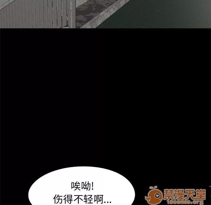 孤岛拼图 孤岛拼图 | 第5话 第14页