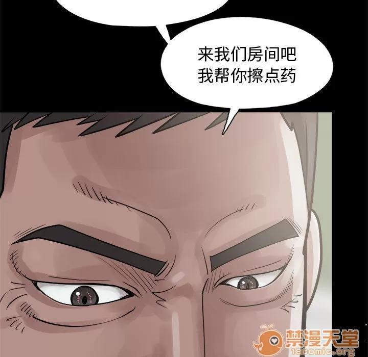 孤岛拼图 孤岛拼图 | 第5话 第15页