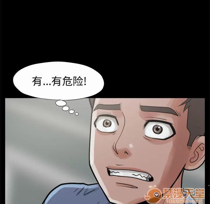 孤岛拼图 孤岛拼图 | 第5话 第17页