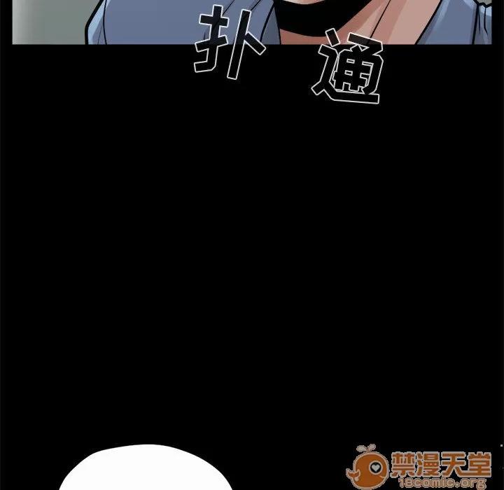 孤岛拼图 孤岛拼图 | 第5话 第18页
