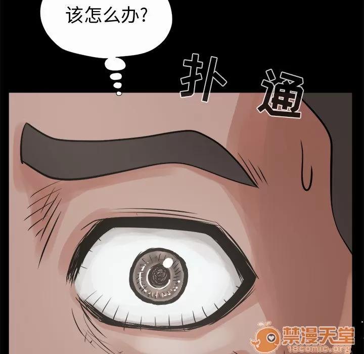 孤岛拼图 孤岛拼图 | 第5话 第19页