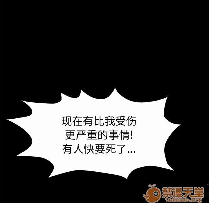 孤岛拼图 孤岛拼图 | 第5话 第21页