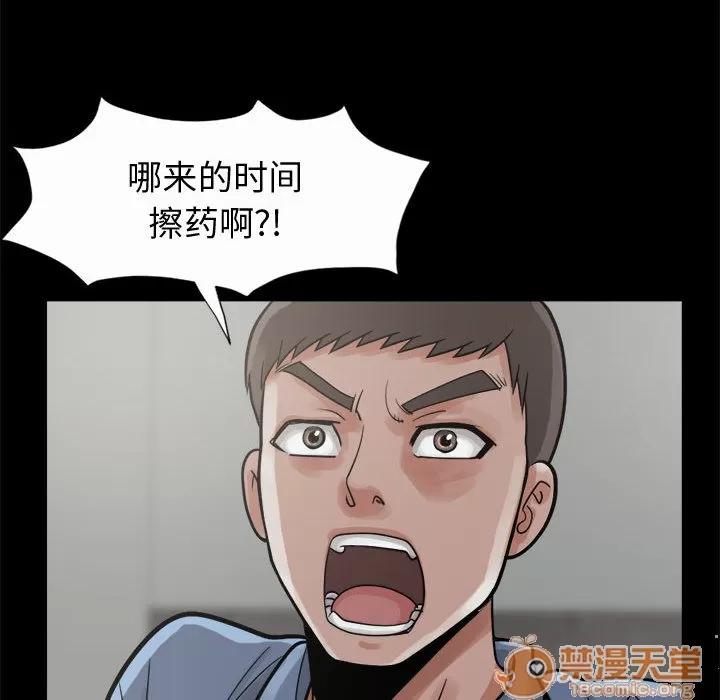 孤岛拼图 孤岛拼图 | 第5话 第22页