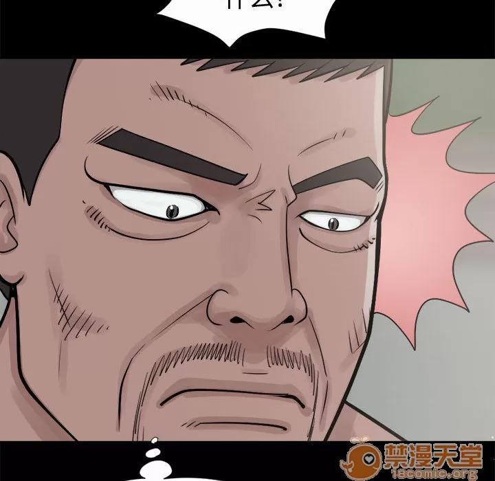 孤岛拼图 孤岛拼图 | 第5话 第24页