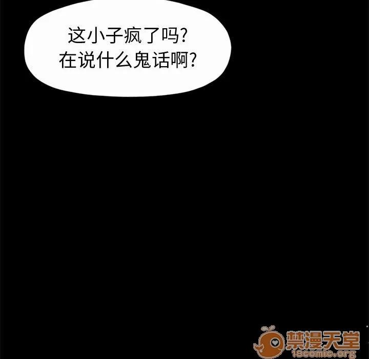 孤岛拼图 孤岛拼图 | 第5话 第25页