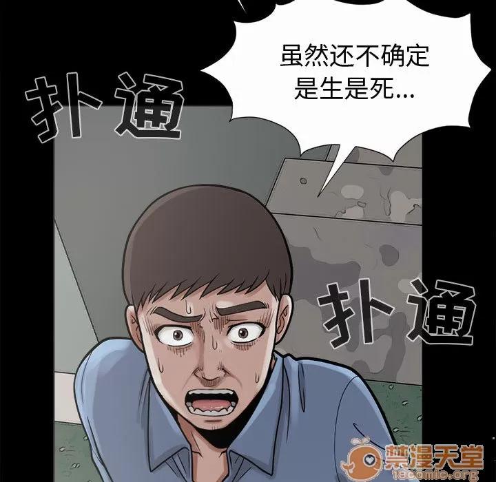 孤岛拼图 孤岛拼图 | 第5话 第27页