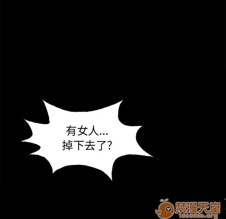 孤岛拼图 孤岛拼图 | 第5话 第29页