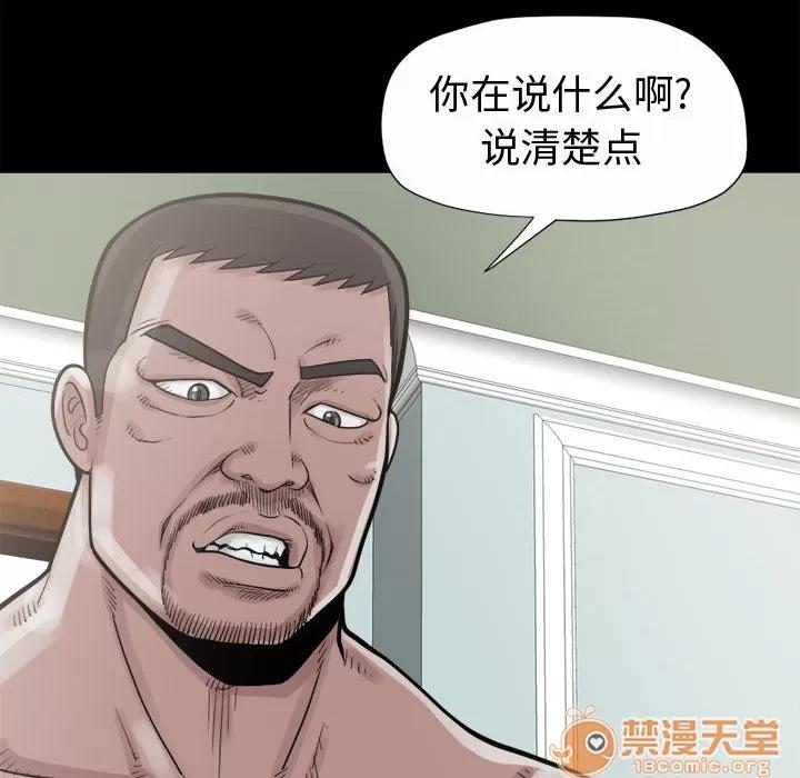 孤岛拼图 孤岛拼图 | 第5话 第30页